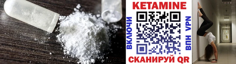 КЕТАМИН VHQ  Старый Крым 
