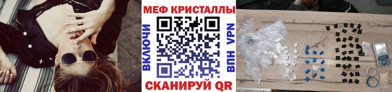 как найти закладки  Старый Крым  Мефедрон мяу мяу 
