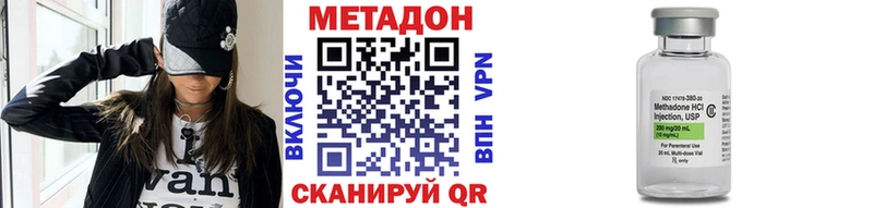 МЕТАДОН VHQ  Старый Крым 